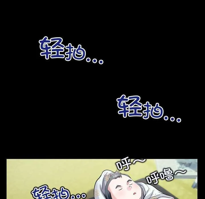 房间裏的心跳 - 第10話 - page 137
