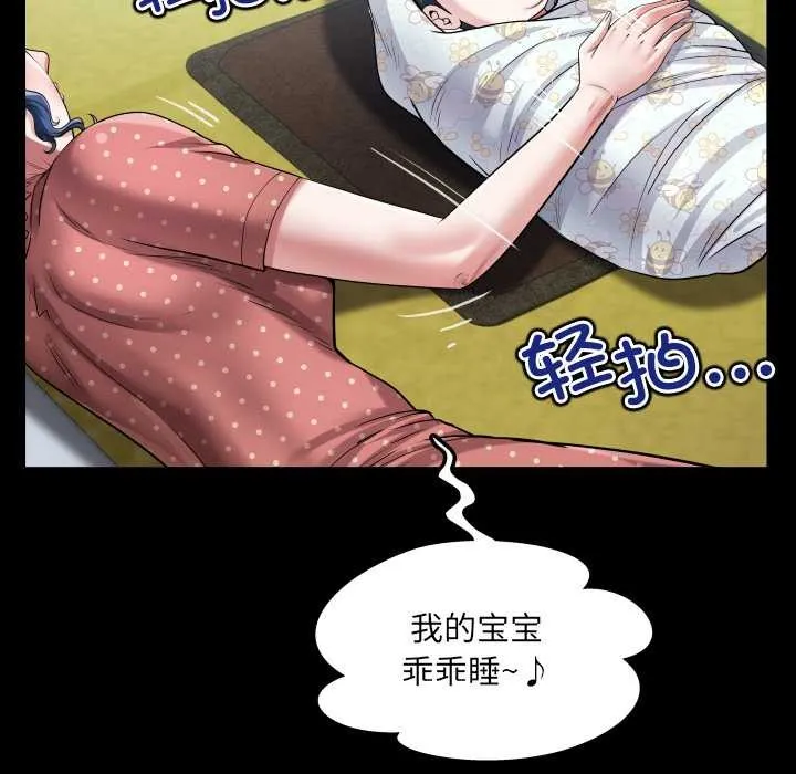 房间裏的心跳 - 第10話 - page 138