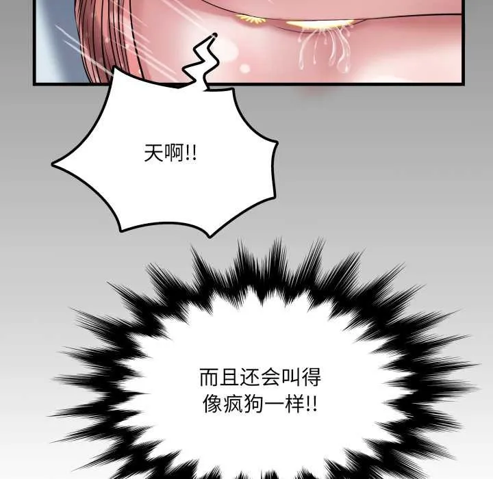 房间裏的心跳 - 第10話 - page 145