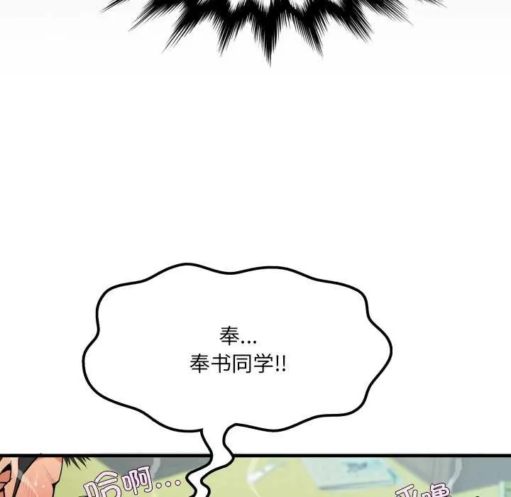 房间裏的心跳 - 第10話 - page 146