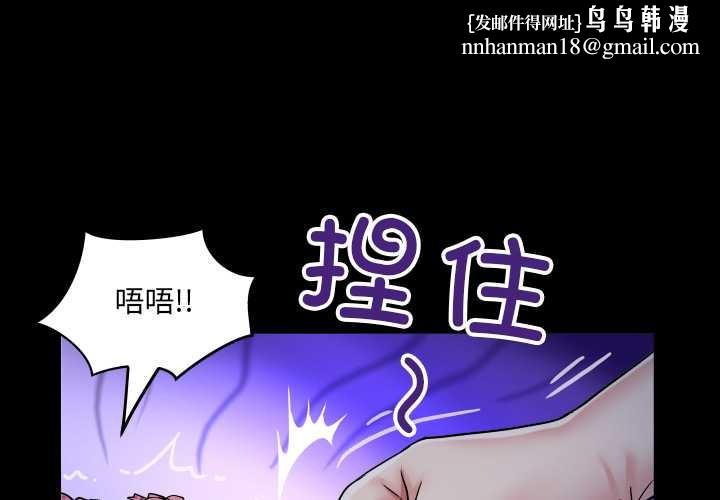 房间裏的心跳 - 第6話 - page 1
