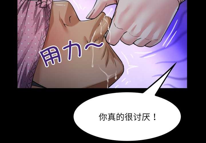 房间裏的心跳 - 第6話 - page 2