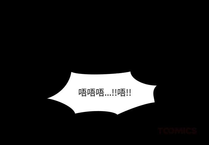 房间裏的心跳 - 第6話 - page 3