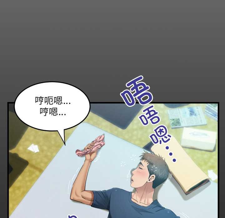 房间裏的心跳 - 第6話 - page 15