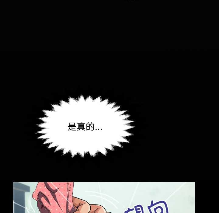 房间裏的心跳 - 第6話 - page 18