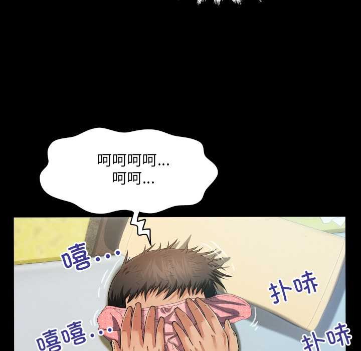 房间裏的心跳 - 第6話 - page 20