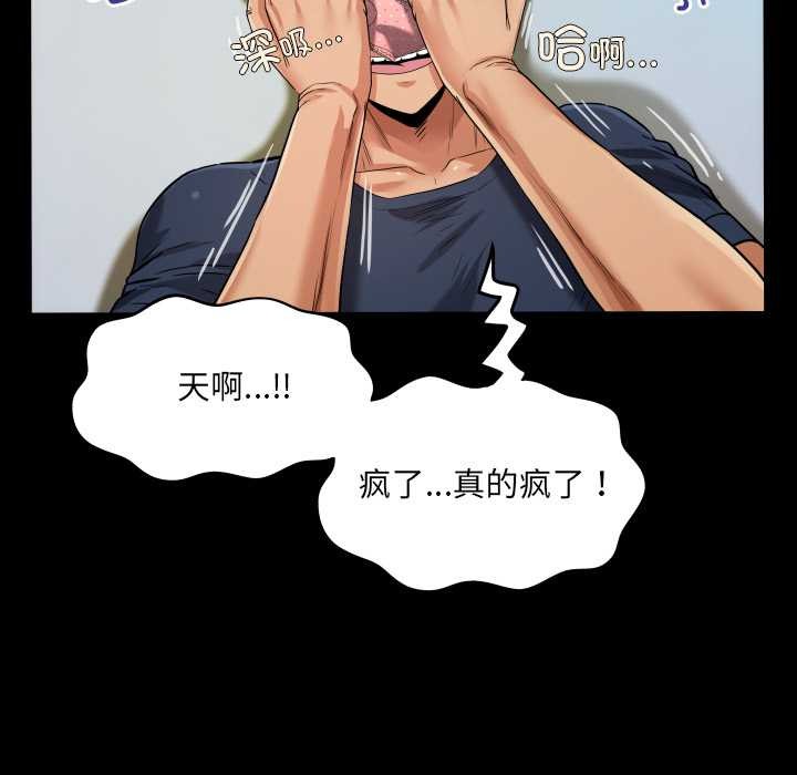 房间裏的心跳 - 第6話 - page 21