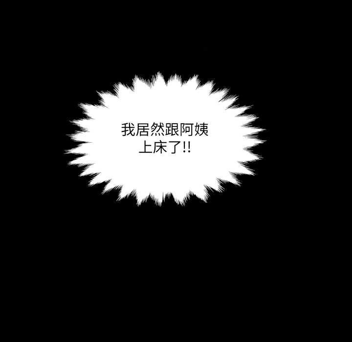 房间裏的心跳 - 第6話 - page 22