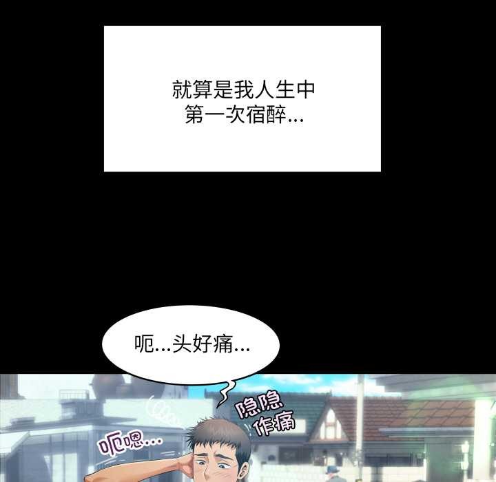 房间裏的心跳 - 第6話 - page 25