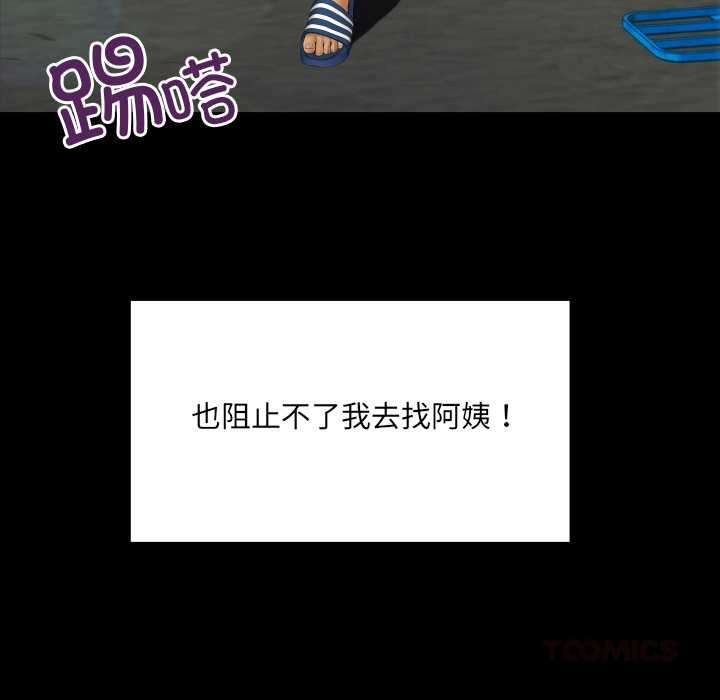 房间裏的心跳 - 第6話 - page 27