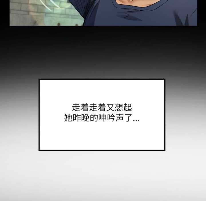 房间裏的心跳 - 第6話 - page 29