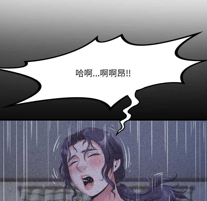 房间裏的心跳 - 第6話 - page 30