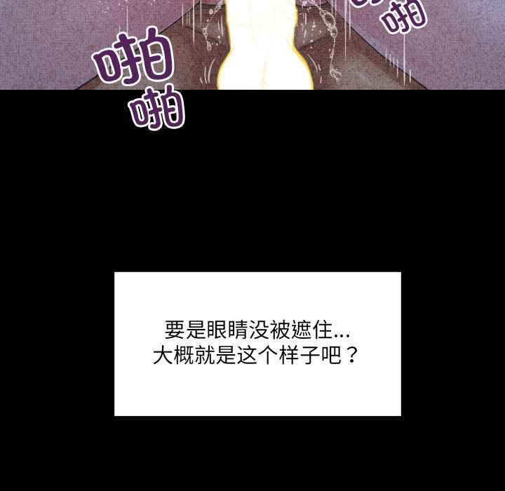 房间裏的心跳 - 第6話 - page 32