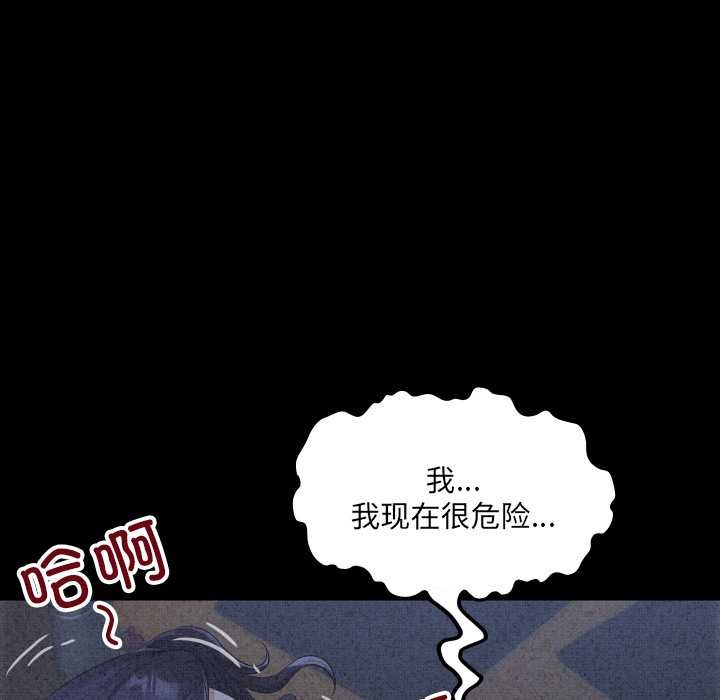 房间裏的心跳 - 第6話 - page 33