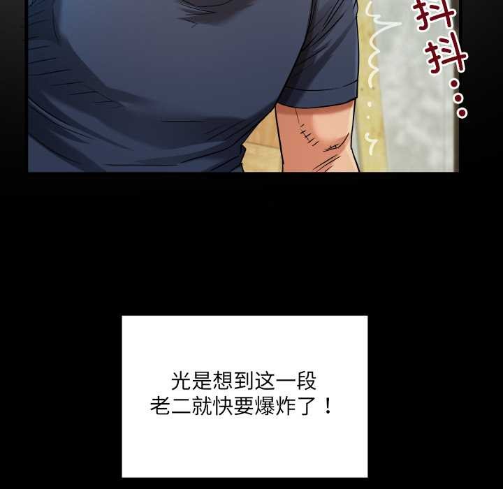 房间裏的心跳 - 第6話 - page 40