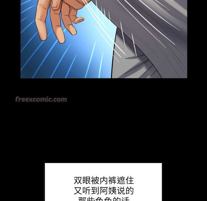 房间裏的心跳 - 第6話 - page 42