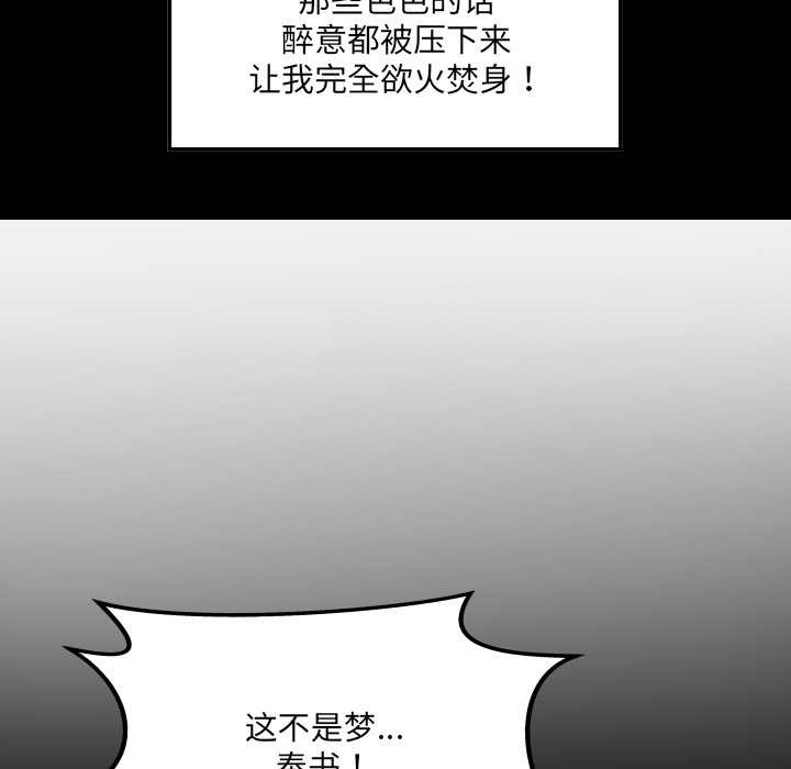 房间裏的心跳 - 第6話 - page 43