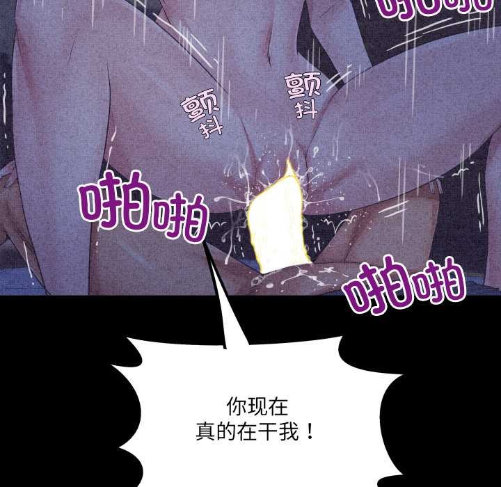 房间裏的心跳 - 第6話 - page 45