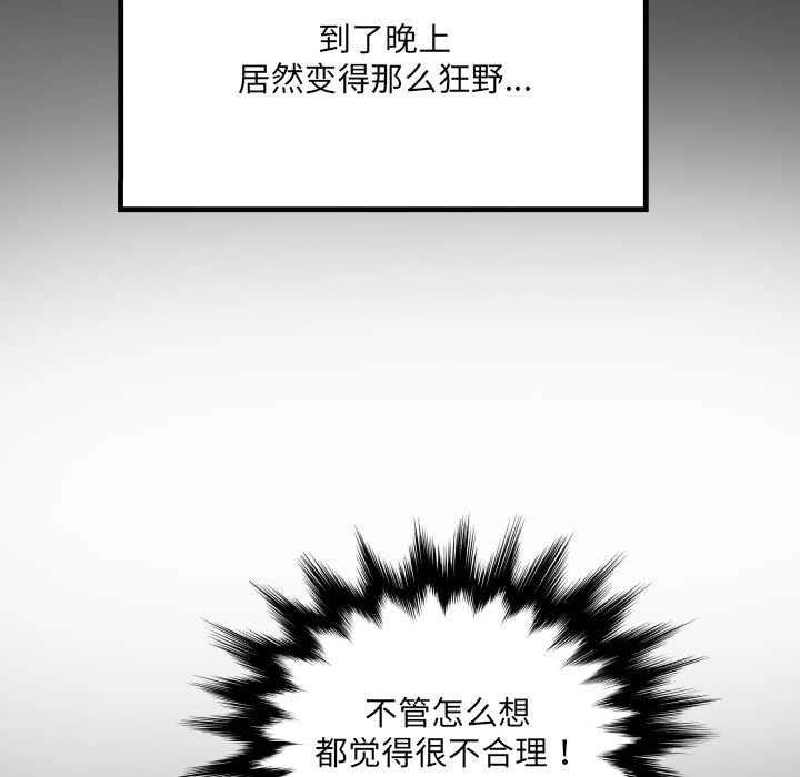 房间裏的心跳 - 第6話 - page 49