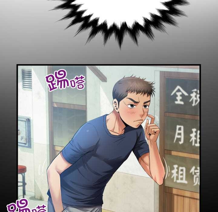 房间裏的心跳 - 第6話 - page 50