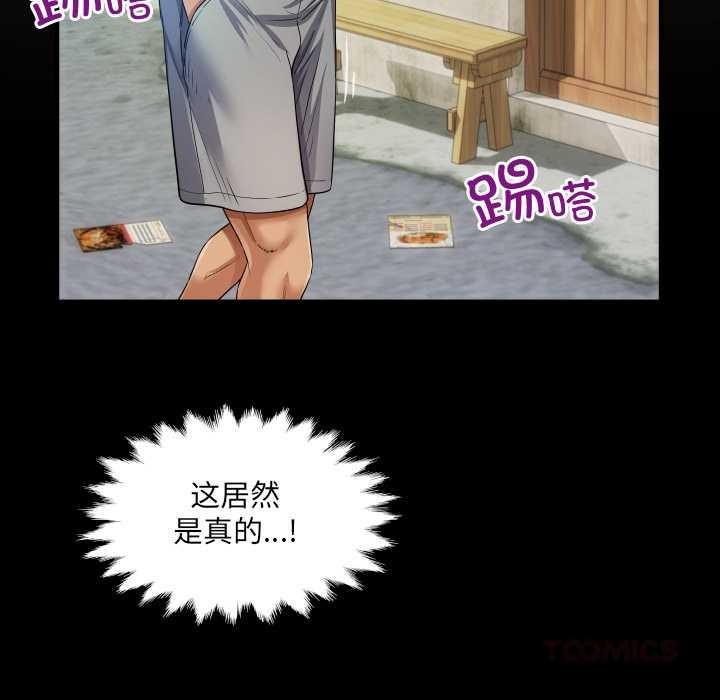 房间裏的心跳 - 第6話 - page 51