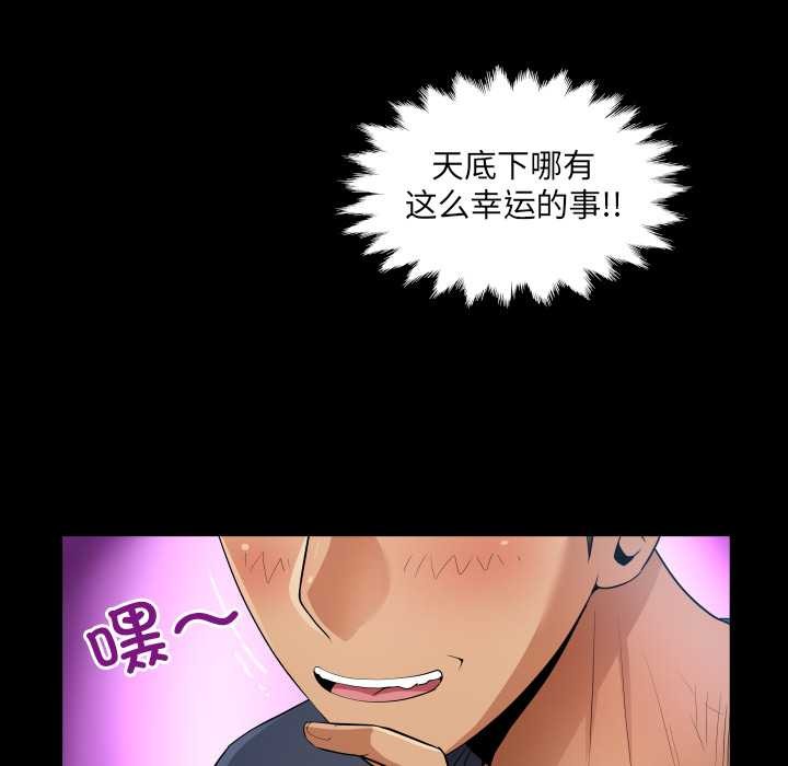 房间裏的心跳 - 第6話 - page 52