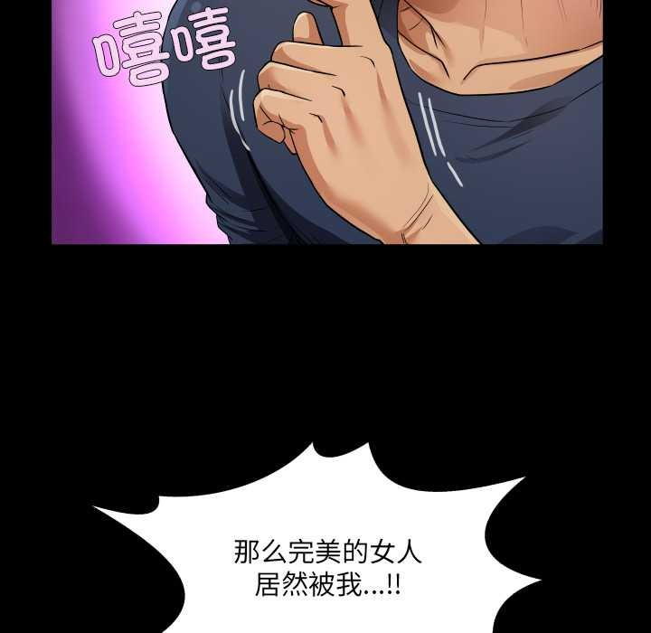 房间裏的心跳 - 第6話 - page 53