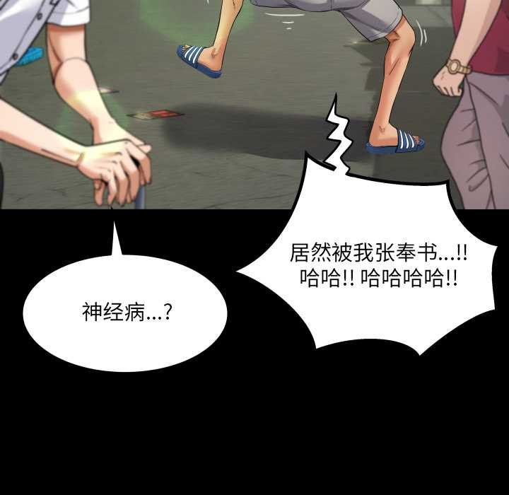 房间裏的心跳 - 第6話 - page 55