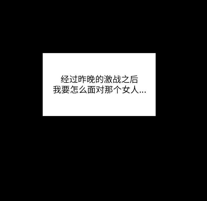 房间裏的心跳 - 第6話 - page 58