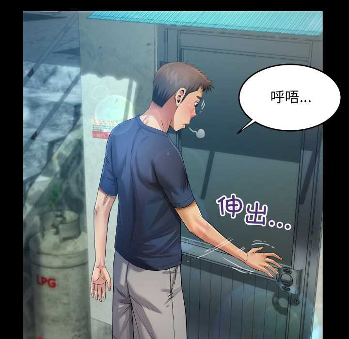 房间裏的心跳 - 第6話 - page 59