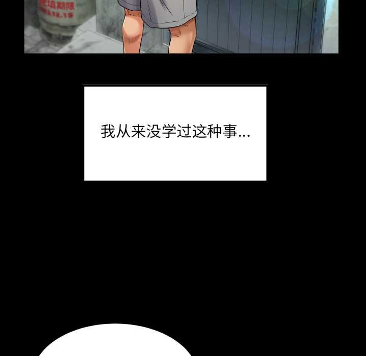 房间裏的心跳 - 第6話 - page 60