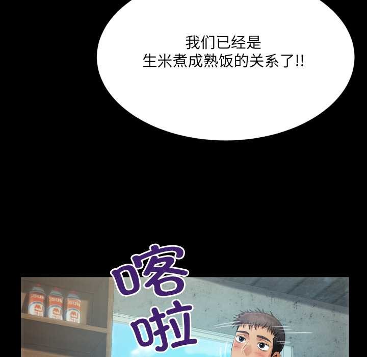 房间裏的心跳 - 第6話 - page 62