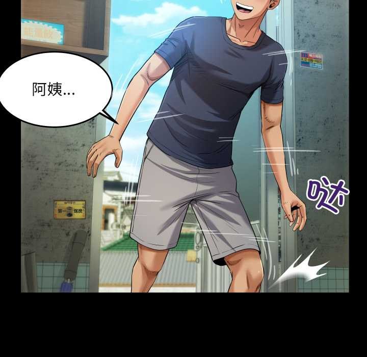 房间裏的心跳 - 第6話 - page 63