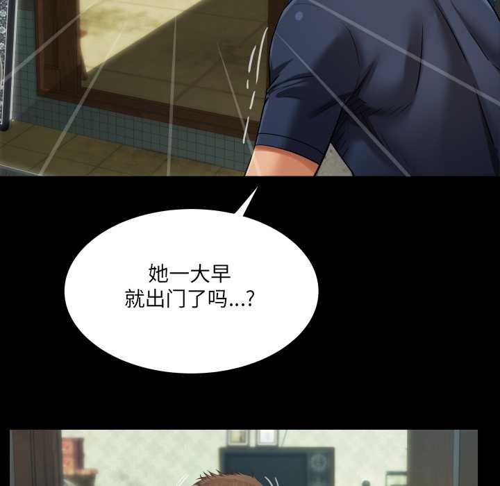 房间裏的心跳 - 第6話 - page 65