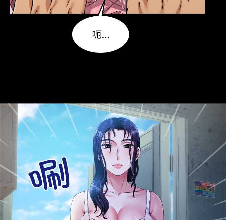 房间裏的心跳 - 第6話 - page 72