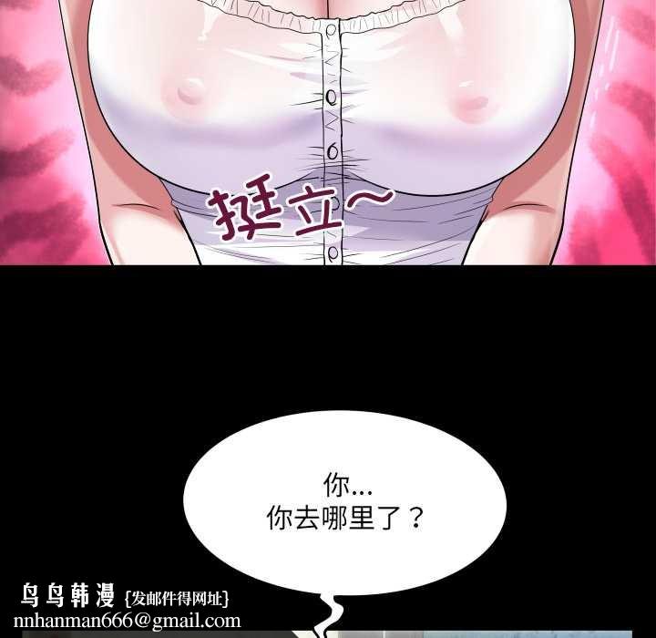 房间裏的心跳 - 第6話 - page 77