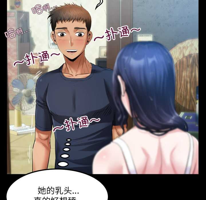 房间裏的心跳 - 第6話 - page 78