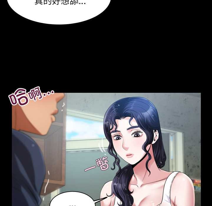 房间裏的心跳 - 第6話 - page 79