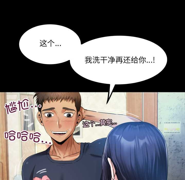 房间裏的心跳 - 第6話 - page 83