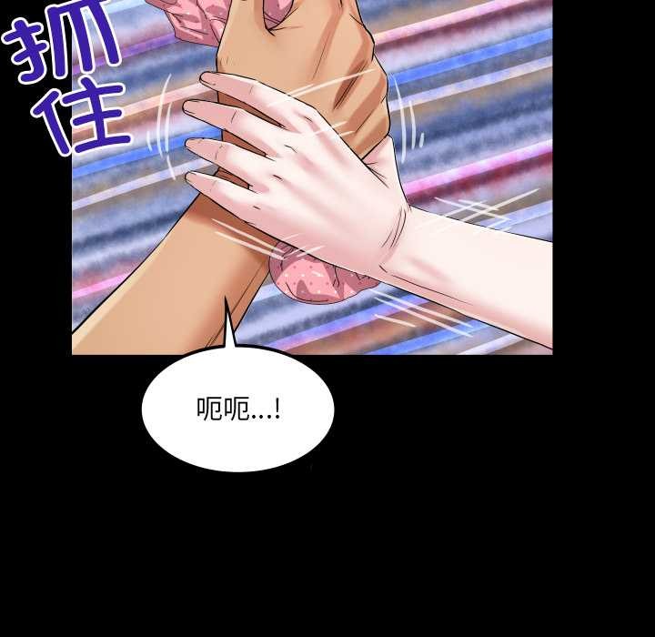 房间裏的心跳 - 第6話 - page 85
