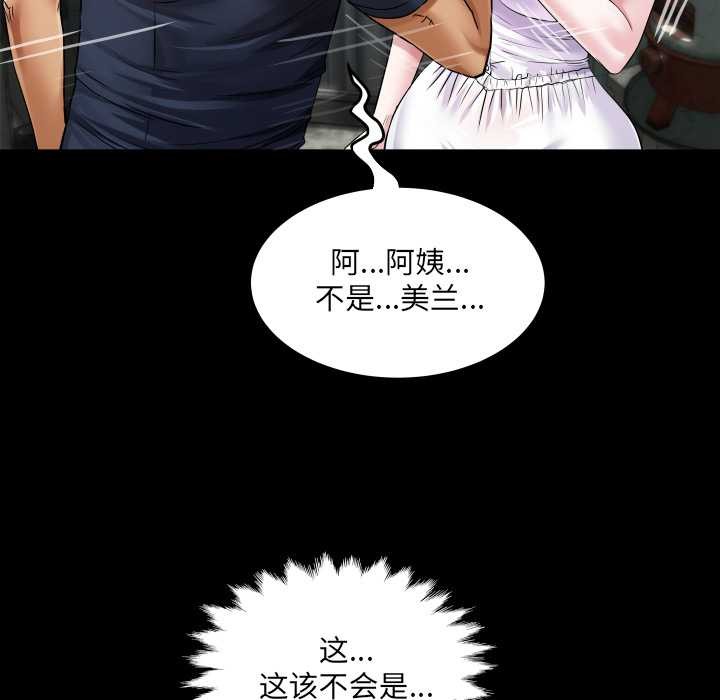 房间裏的心跳 - 第6話 - page 87
