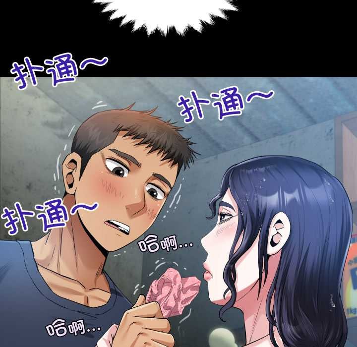 房间裏的心跳 - 第6話 - page 88