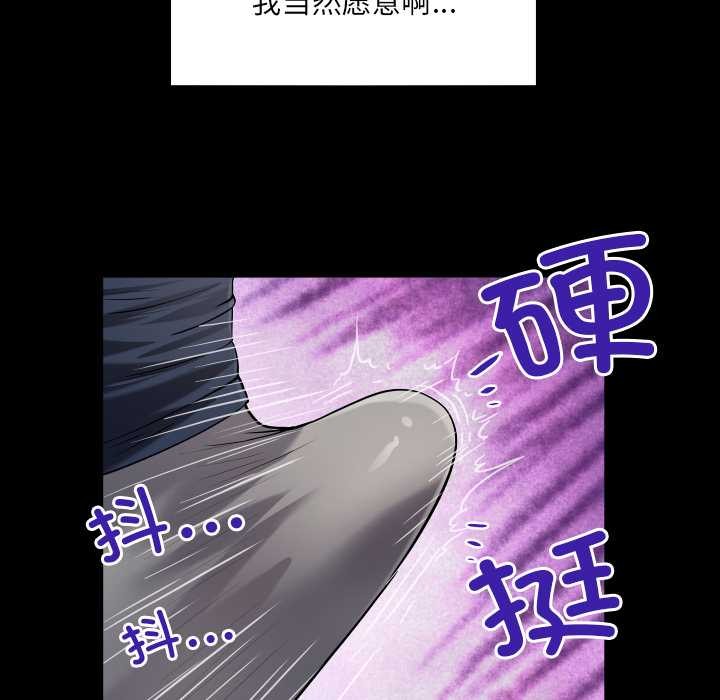 房间裏的心跳 - 第6話 - page 90
