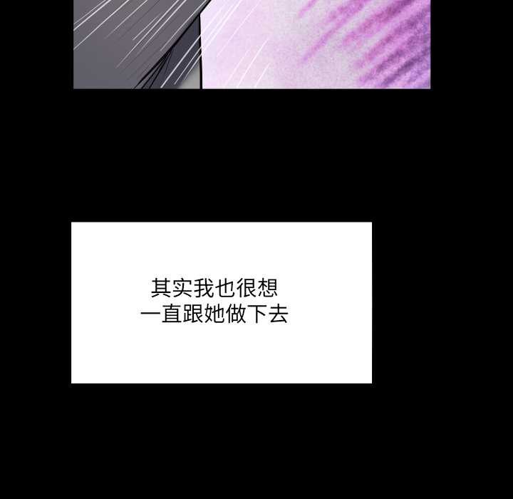 房间裏的心跳 - 第6話 - page 91