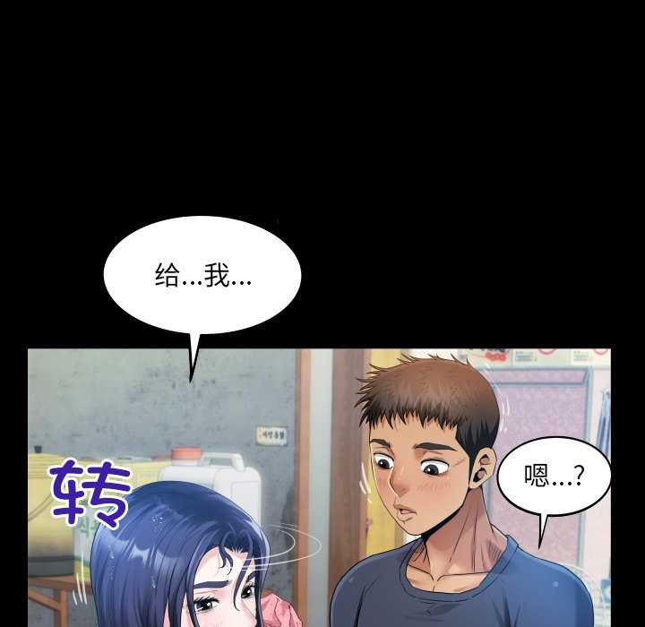 房间裏的心跳 - 第6話 - page 93