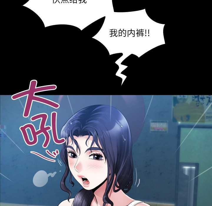 房间裏的心跳 - 第6話 - page 95