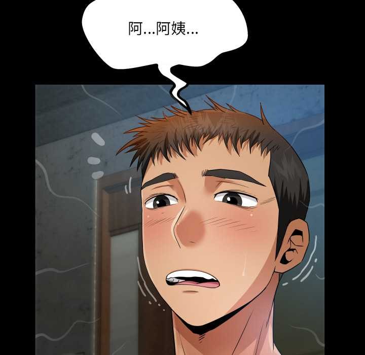 房间裏的心跳 - 第6話 - page 97