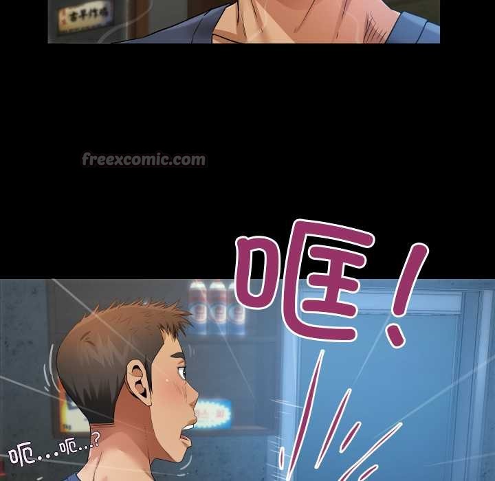 房间裏的心跳 - 第6話 - page 98