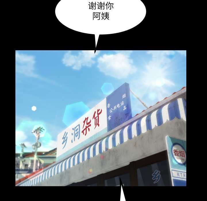 房间裏的心跳 - 第6話 - page 101
