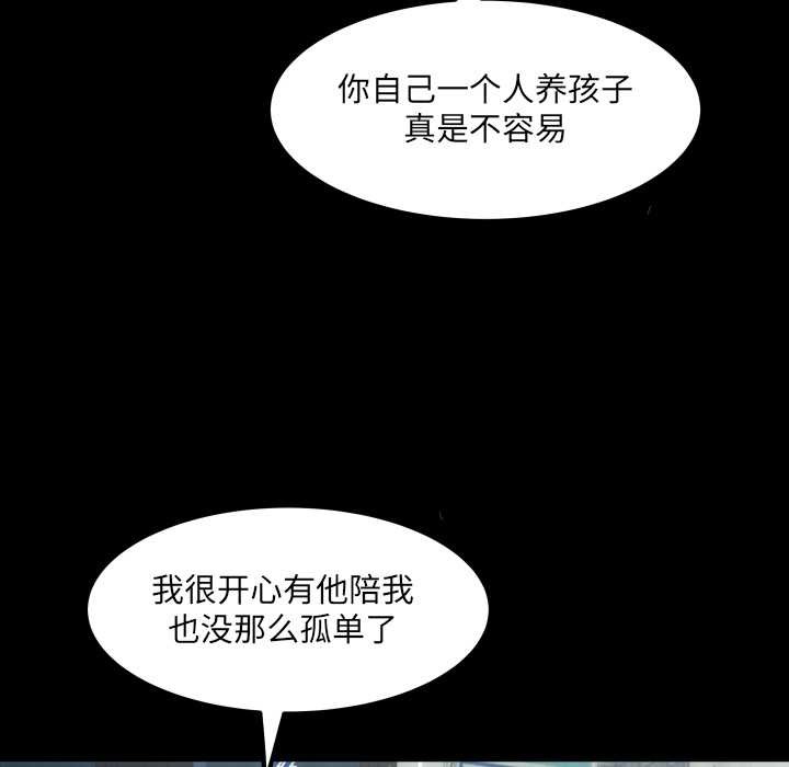 房间裏的心跳 - 第6話 - page 102
